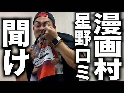 炎上万博に出場するあの人にマジで怒ってます