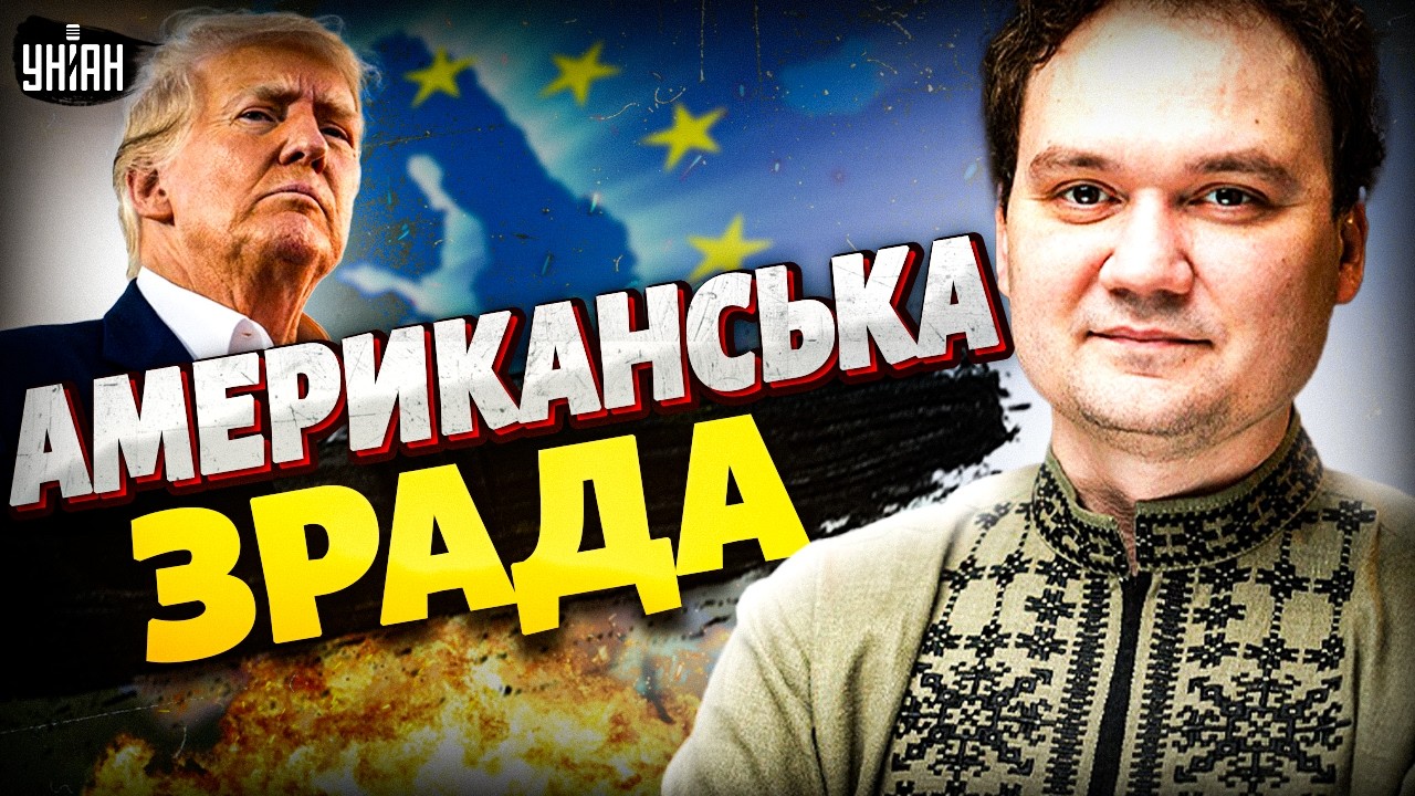 ЕКСТРЕНО! ТАЄМНА УГОДА З ПУТІНИМ! Трамп веде подвійну гру. Зеленського підставили. Секретні наради