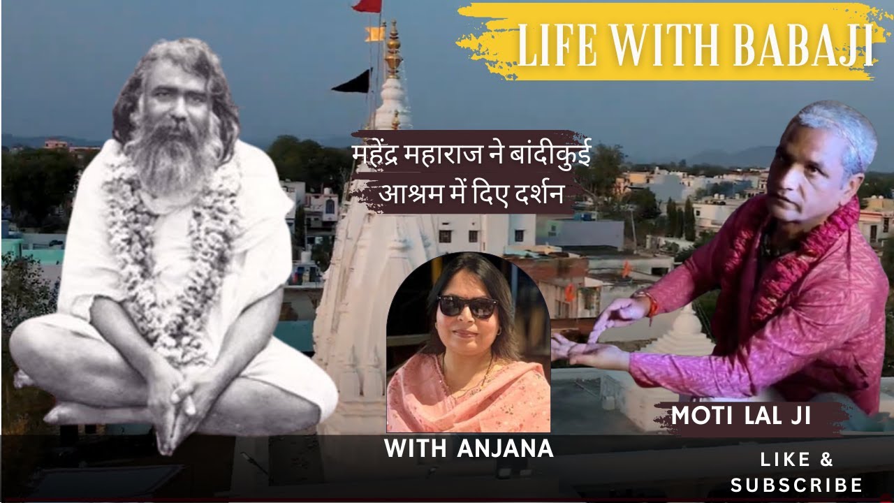 Life with babaji| Bhole Baba| Baba haidakhan| mahavatar babaji|babaji |Motilal Ji | Interview No 21