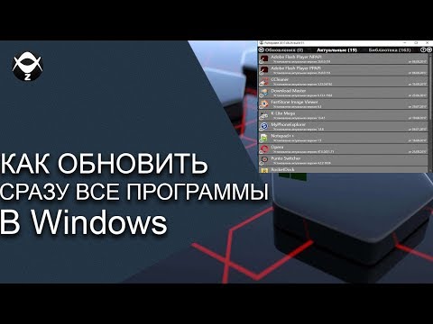 Как в Windows обновить сразу все программы?🔁