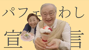 ぱへいわし ぱへいわし