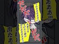 ホラーゲームでカッコつけた直後にビビり散らかす剣持刀也【漫画】