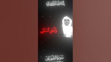 حم (1) تَنزِيلُ الْكِتَابِ مِنَ اللَّهِ الْعَزِيزِ الْحَكِيمِ الشيخ ياسر الدوسري تلاوة خاشعة