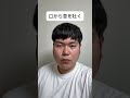 口から息を吐く