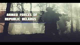 Armed Forces of Republic Belarus • Вооруженные Силы Республики Беларусь