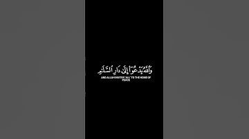 ما تيسر من سورة يونس | القرآن الكريم | القارئ ياسر الدوسري | كروما