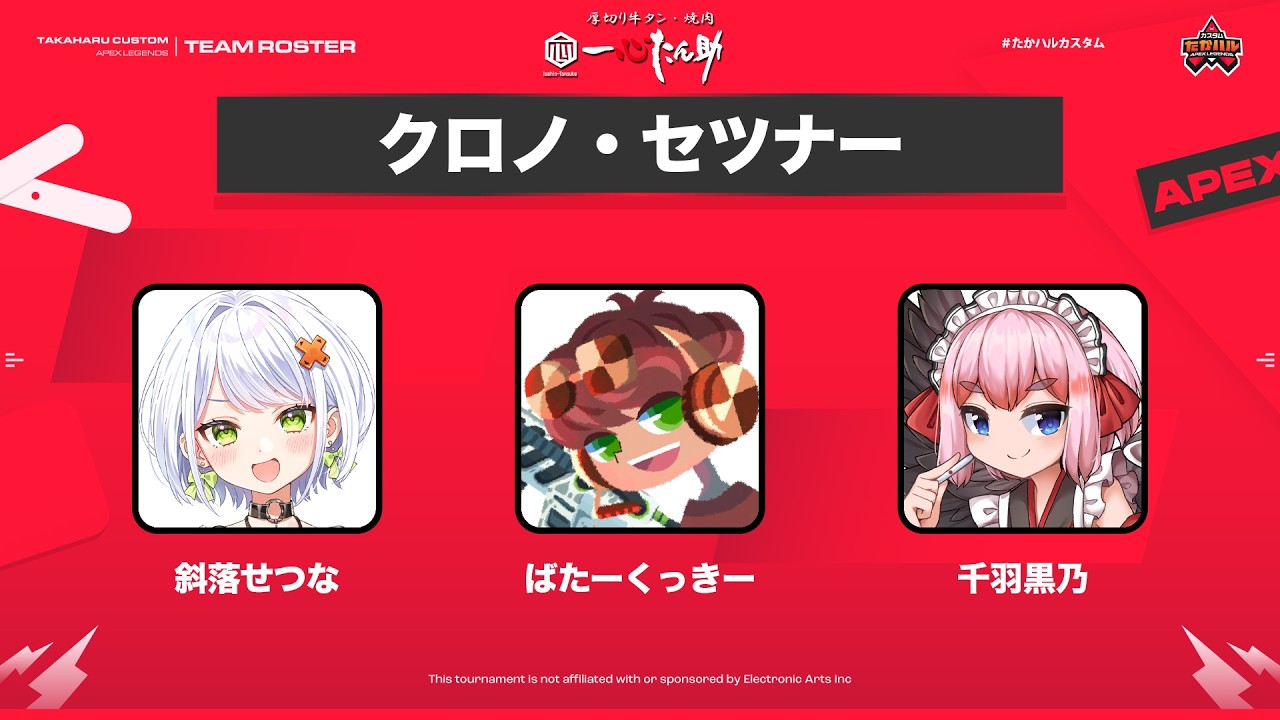 【APEX】たかハルカスタムに出ますのじゃ～w/ばたーくっきー、千羽師匠【斜落せつな/ぶいぱい】