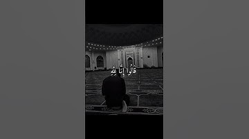 وَبَشِّرِ الصَّابِرِينَ | تلاوة هادئة ادريس ابكر #quran #تلاوه #اكسبلور #قران_كريم