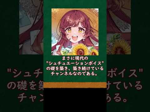 おすすめシュチュボ紹介第十二回：がびのお部屋チャンネル様