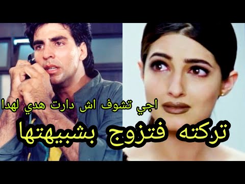 قصص للعبرة 1 قصة حب أكشاي كمار ورافينا تاندن لن تصدق نهاية القصة ناري آش دارليها اكبر شمس العشية