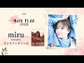 4月10日miruさん 写真集オンラインイベント