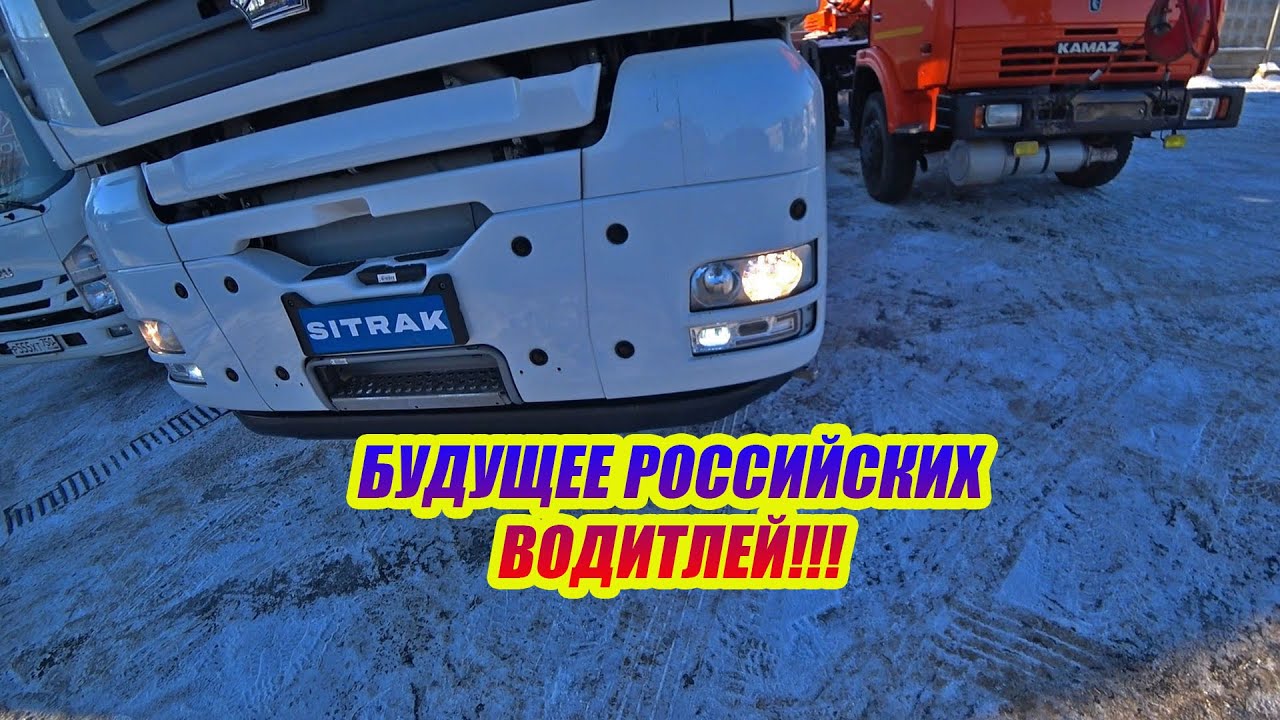 Ситрак что за машина Ситрак что за машина