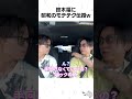 亀梨直伝 "昭和のモテテク"