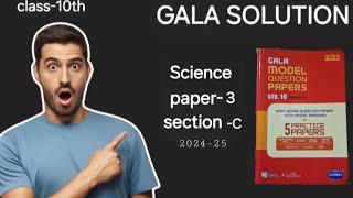 Section-C paper 3 Science gala solution #galasolution #boardexam #exam #education