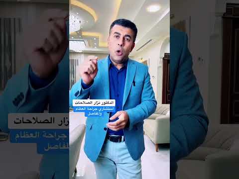خشونة الركبة دكتور عظام اكسبلور عضلات مفاصل