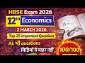 HBSE Class 12th Economic paper 2026 | hbse 12 Economics important questions | Economics original pap