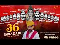 36 biradari  36 kom  new hindutava  song  new haryanvi song 2021 rd parmar