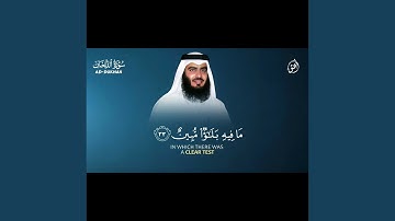 سورة الدخان