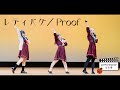 【DOLLCHESTRA】レディバグ/Proof 踊ってみた【コスパフォ】#コスプレ #踊ってみた #蓮ノ空