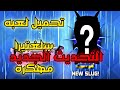 تحميل لعبه سلغتيرا 2 مهكره التحديث الجديد مجانا نسخه VIP لا تفوتك الفرصه 