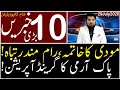 Top 10 with GNM | Evening | 29 July 2020 | Today's Top Latest Updates by Ghulam Nabi Madni |