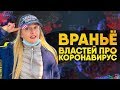 Карантин в Украине это заговор. Лукашенко оказался прав.