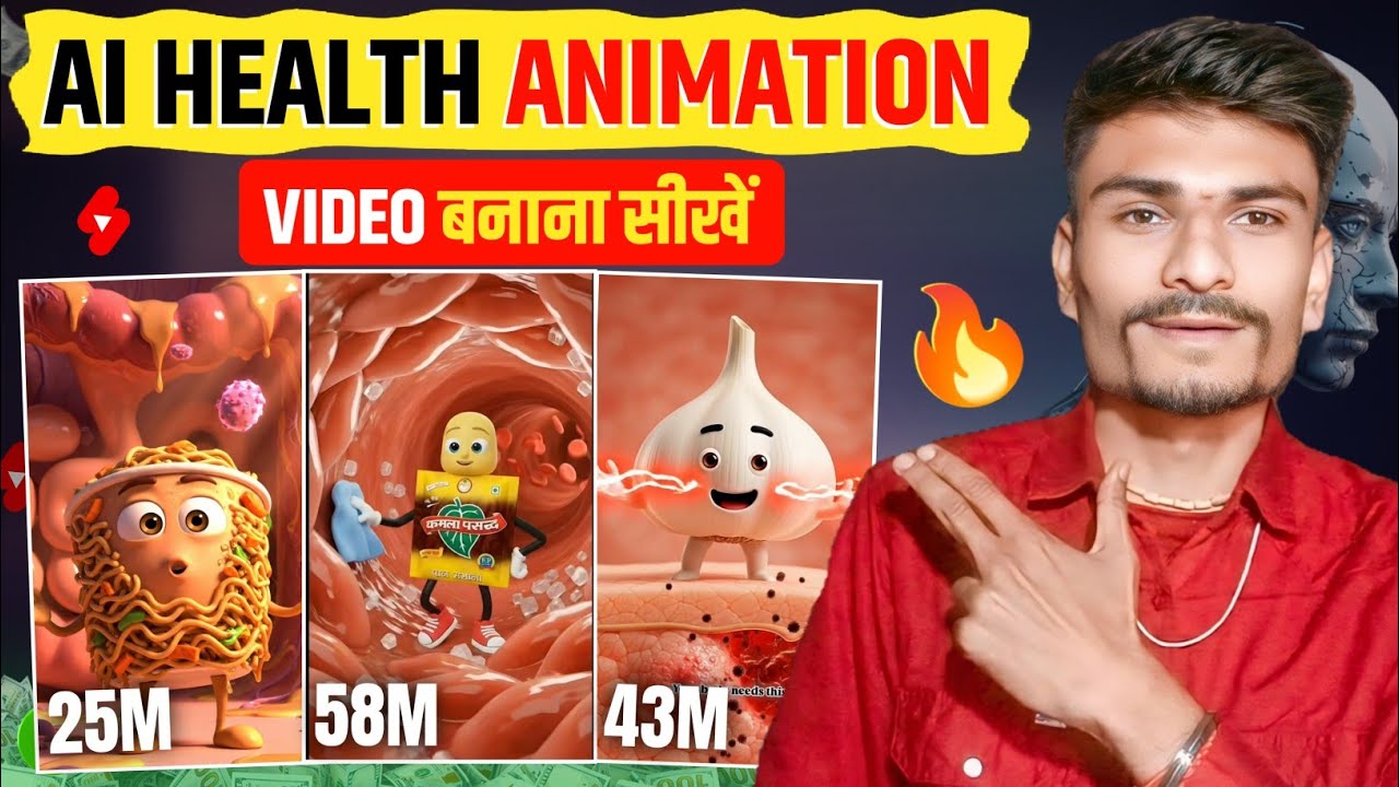 AI Health Animation Video Kaise Banaye | Medical Animation Trend 2026 | AI Se Video Kaise Banaye 