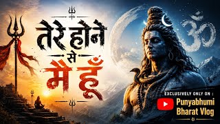 Tere Hone Se Main Hoon - Soulful Shiv Bhajan | महादेव के प्रति समर्पण | New Shiv Song