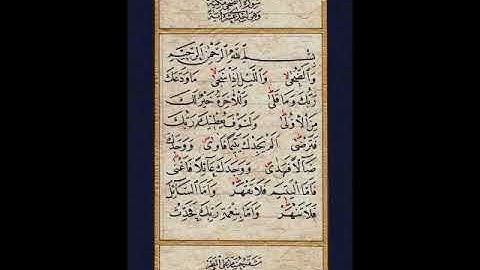 سورة الضحى مكرره لتسهيل الحفظ عبدالودود حنيف Quran