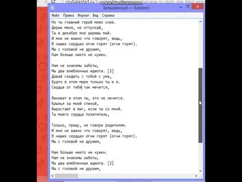 давай сходить с тобой с ума будто. строчки из песен. психолог сошел с ума. давай сходить с тобой с ума будто. ты сводишь меня с ума стихи мужчине.