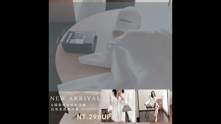 V領馬甲坑條紋洋裝F/西裝外套F 🔎BQ6856｜ALMA-SHOP - 天天要聞