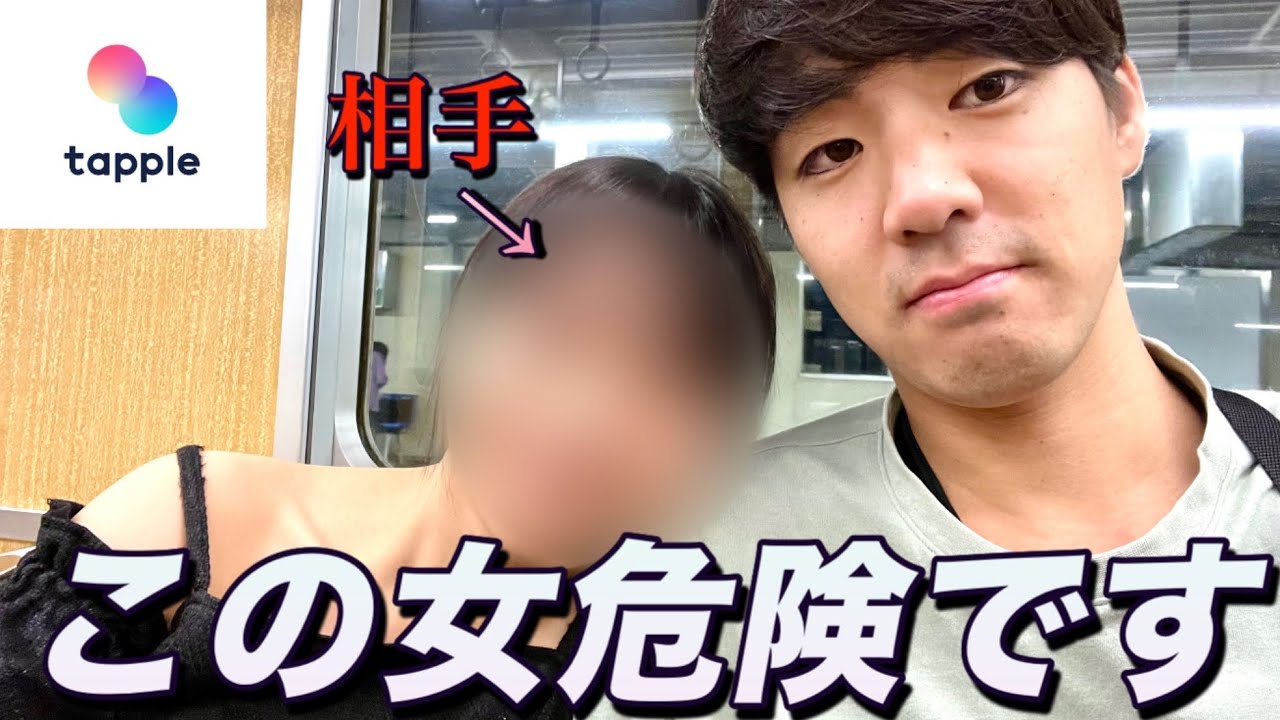 【最悪の結末】マッチングアプリの女と温泉デートしてきてんけど、、、