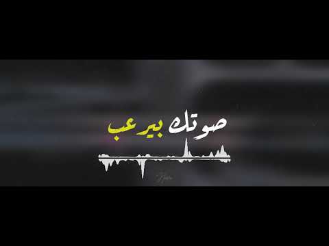 صوتك بيرعب علي بركات