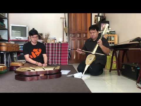 เพลง ไส้พระจันทร์ 3 ชั้น ท่อน 1