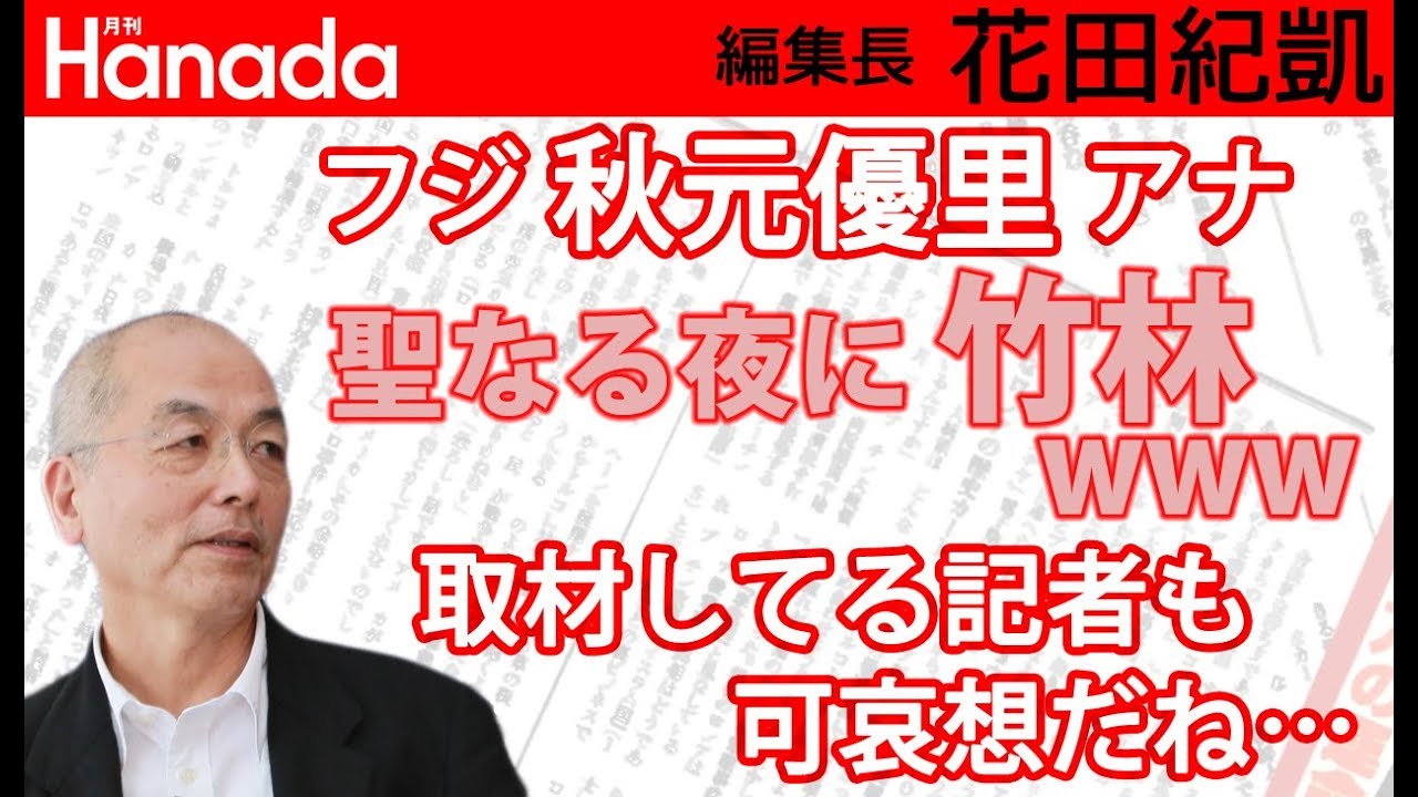 堆肥 秋元 小屋 優里