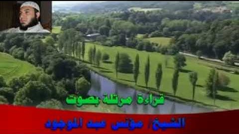 سورة الانبياء من الايه 29
