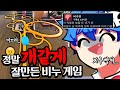 현재 일본 에서 난리난 제일 빡치는 게임 1위 현재 일본 에서 난리난 제일 빡치는 게임 1위