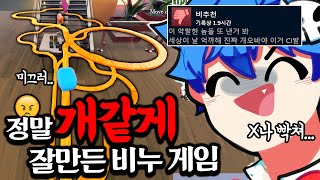 현재 '일본'에서 난리난 제일 빡치는 게임 1위