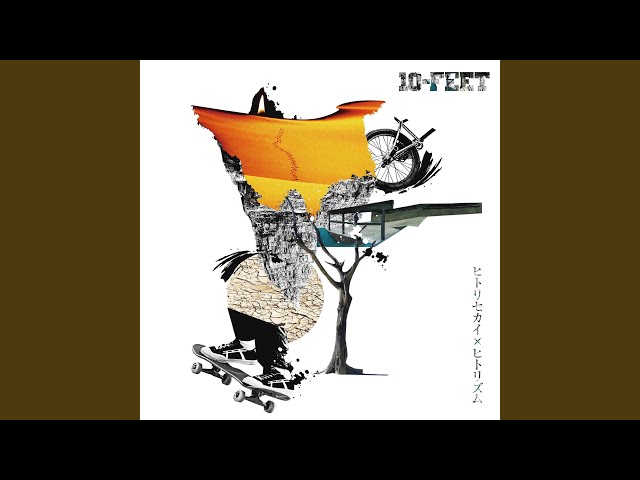 火とリズム10-FEET