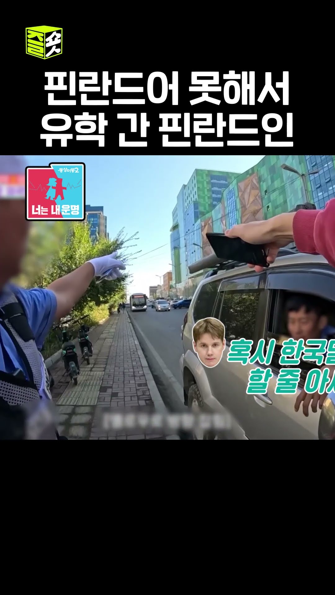 ㄹㅇ 이 정도면 가발 쓴 한국인 #동상이몽2 #YouareMyDestiny #SBSenter