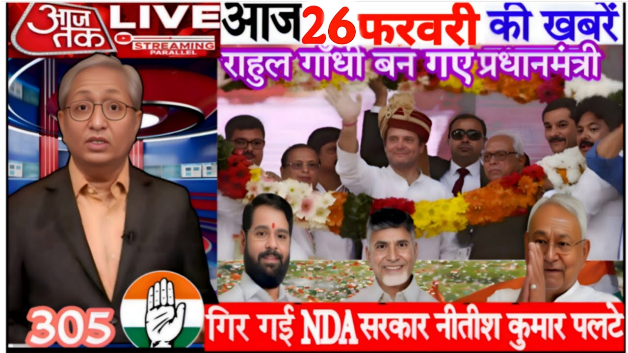25 February 2026 Bihar Ki 25 Badi Khabre Aaj Ki Sabse Badi Updates Bihar News Today