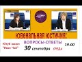 СЕМИНАР ПО СЕМЕЙНОЙ ПОЛИТИКЕ.#ЖГУТОВА И #ГОЛЬЦОВА #ИВАНЧАЙ