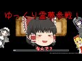 ゲーム初心者があそぶドラゴンクエスト　＃３【ドラクエ11】【ゆっくり実況】