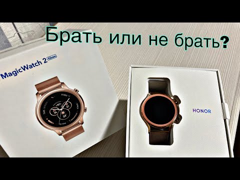 Распаковка и обзор Honor MagicWatch 2 42mm/так ли хороши за свои деньги?