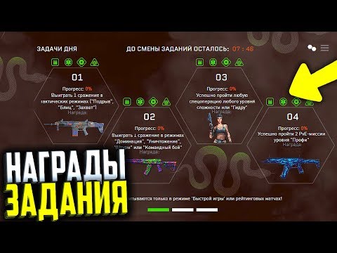 ВСЕ ЗАДАНИЯ И НАГРАДЫ DLC ГОРГОНА В WARFACE, Базовая и Редкая валюта в горгона варфейс