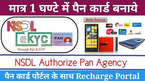 NSDL E-Kyc Pan Portal Introduction | Best Portal For Pan Card | Nsdl Pan Card | Rock Tech Prince