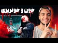 ری اکشن به ترک اسکویید سک س از ای سین دیس ۰۲۱کید EYCIN SQUID SE X REACTION 021KID DISS ری اکشن به ترک اسکویید سک س از ای سین دیس ۰۲۱کید EYCIN SQUID SE X REACTION 021KID DISS