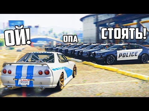 GTA 5 COPS & ROBBERS - ВСЯ БАНДА ЮТУБА ГОНИТСЯ ЗА МНОЙ! УЕЗЖАЮ НА МАШИНЕ ИЗ ФОРСАЖА ОТ 9 КОПОВ!