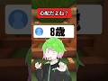 最近の子早すぎないか…? #shorts #マイクラ #vtuber