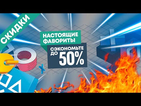 Video: Afvikling Af Butikkerne: PlayStation Store Makeover